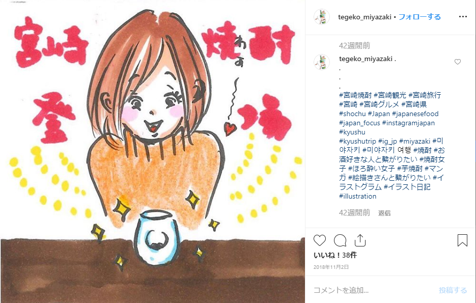 事例 自治体pr用インスタグラム運用 イラスト制作 株式会社